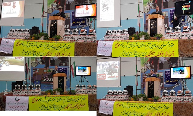 123321 همایش آموزش عمومی همگانی موتور سواران و عابران پیاده توسط جمعیت طرفداران ایمنی راههای استان گیلان