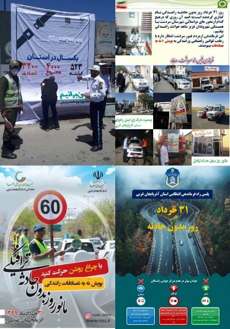 MT2 روزهای بدون حادثه رانندگی نیازمند عزم ملی و اراده جمعی | جمعیت طرفداران ایمنی راهها