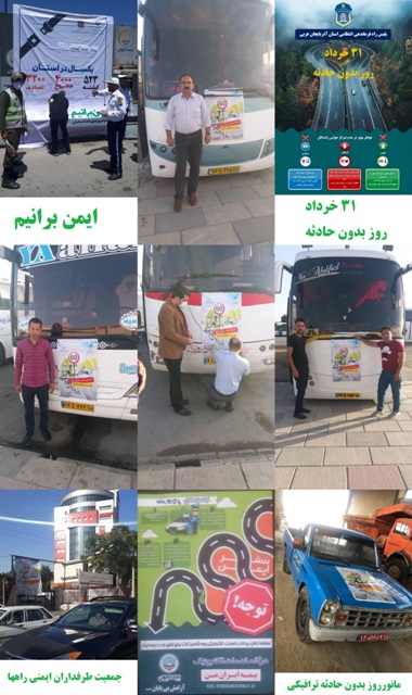 MT3 روزهای بدون حادثه رانندگی نیازمند عزم ملی و اراده جمعی | جمعیت طرفداران ایمنی راهها