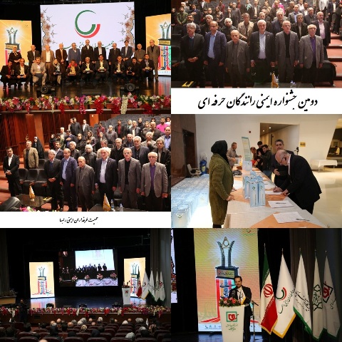 jajj131 گردش اقتصاد حمل و نقل كشور به دست پرتوان رانندگان حرفه اي بخش حمل و نقل عمومي | جمعیت طرفداران ایمنی راهها