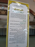 IMG_6689-105-180-150-100 يادمان قربانيان سوانح رانندگي | جمعیت طرفداران ایمنی راهها