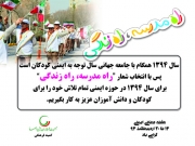 hafte_imani_2-232-180-150-100 دانستنيها و آمار تصادفات | جمعیت طرفداران ایمنی راهها