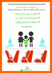 Untitled_15-782-180-150-100 اینفوگرافیک جمعیت طرفداران ایمنی راهها