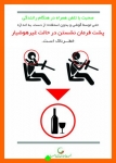 Untitled_21-788-180-150-100 اینفوگرافیک جمعیت طرفداران ایمنی راهها