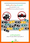 Untitled_26-793-180-150-100 اینفوگرافیک جمعیت طرفداران ایمنی راهها