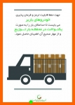 Untitled_8-775-180-150-100 اینفوگرافیک جمعیت طرفداران ایمنی راهها