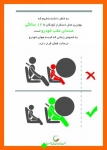 Untitled_40-807-180-150-100 اینفوگرافیک جمعیت طرفداران ایمنی راهها
