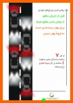 Untitled_43-810-180-150-100 اینفوگرافیک جمعیت طرفداران ایمنی راهها