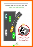 Untitled_54-821-180-150-100 اینفوگرافیک جمعیت طرفداران ایمنی راهها