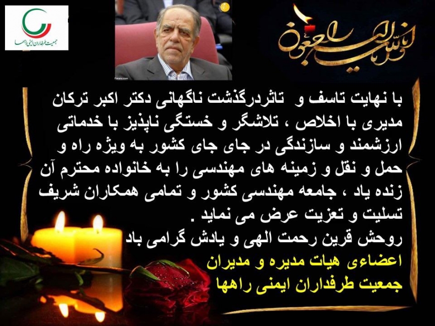 تسليت