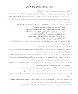 برنامه پیشنهادی کارگروه آموزش وفرهنگ سازی کمیسیون ایمنی راهها