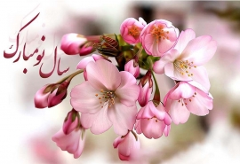 پیام نوروزی