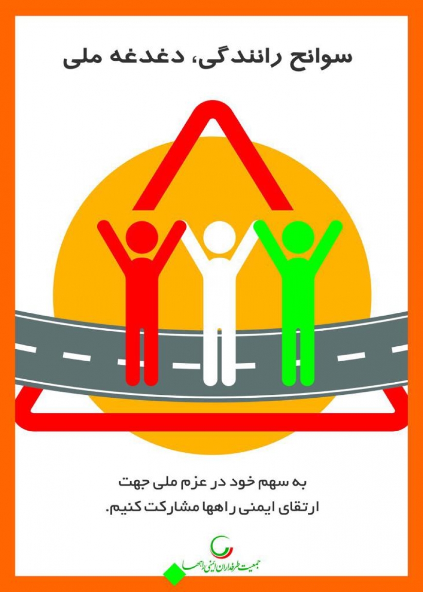 برنامه تلویزیونی صفر تاصد از شبکه 7 سیما (آموزش)