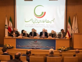 چهارمین نشست سالیانه مدیران ستادی واستانی جمعیت طرفداران ایمنی راهها در تهران