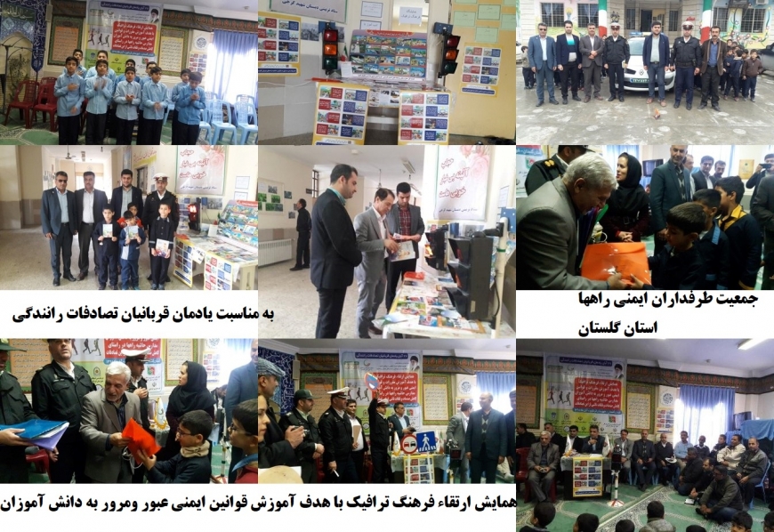 فرهنگ سازی وآموزش در مدارس به مناسبت یادمان قربانیان تصادفات رانندگی وهمایش ارتقاء تردد وانت بارها در استان گلستان