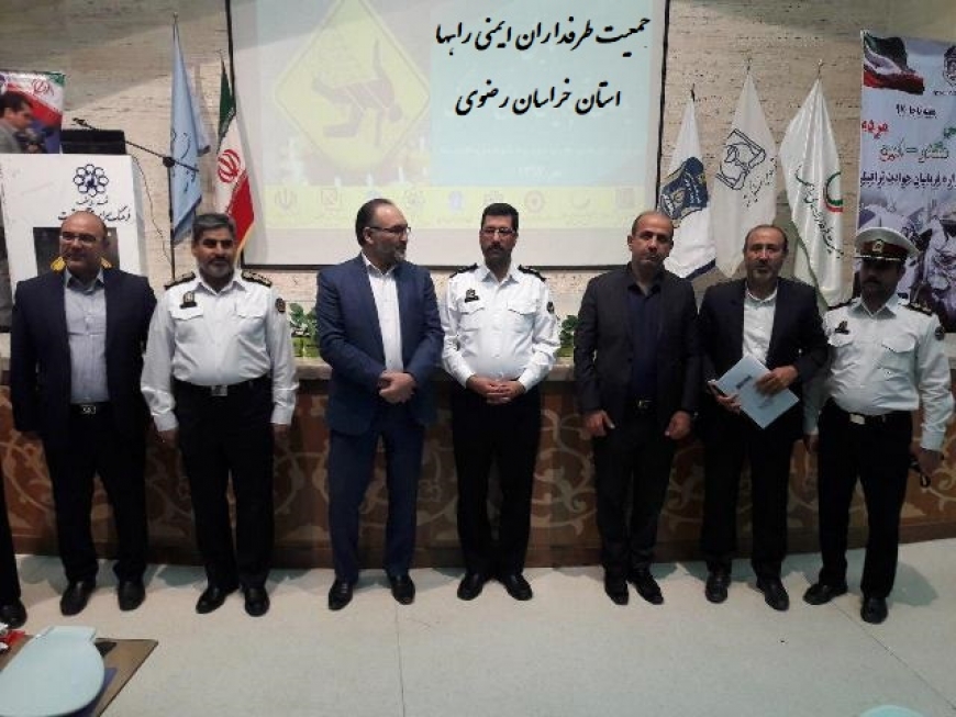 همایش یادمان قربانیان سوانح رانندگی  جمعیت طرفداران ایمنی راهها استان خراسان رضوی