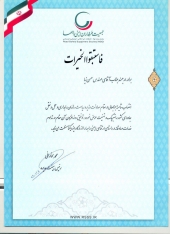 انتصاب آقای مهندس حسن نیا در مقام معاونت وزیر و ریاست سازمان راهداری و حمل و نقل جاده ای