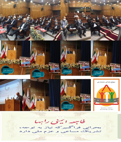 34 سفرهای بدون سانحه شهری و برون شهری در سایه حمل ونقل ایمن مطالبه مهم مردم | جمعیت طرفداران ایمنی راهها 34 سفرهای بدون سانحه شهری و برون شهری در سایه حمل ونقل ایمن مطالبه مهم مردم | جمعیت طرفداران ایمنی راهها