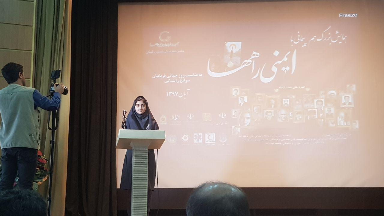 6 ماني شهرير | جمعیت طرفداران ایمنی راهها