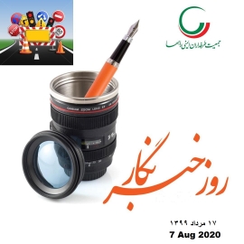 فرهیخته ارجمند ، صاحب اندیشه و قلم