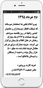 26 خرداد 1395