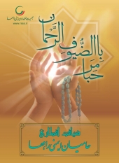 ماه رمضان
