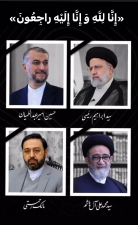 تسلیت