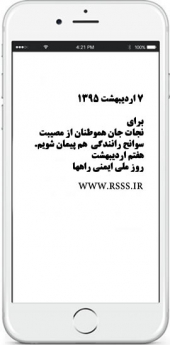 7 اردیبهشت 1395