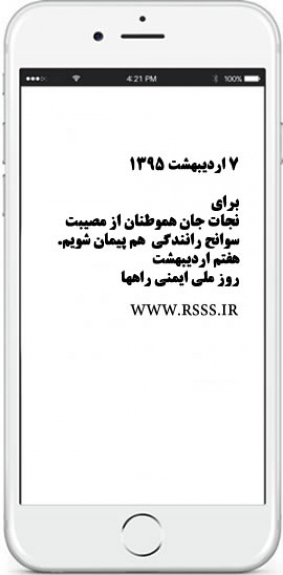 7 اردیبهشت 1395