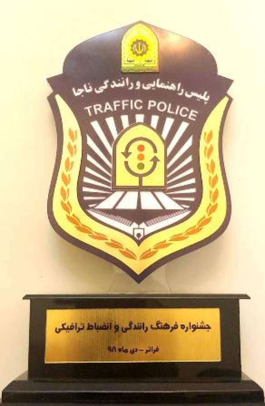 توجه هرچه بیشتر به ایمنی ترافیک با حضور هنرمندان جامعه