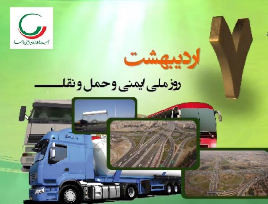 سال 1400 آغاز عزم ملی کاهش سوانح رانندگی در کشور